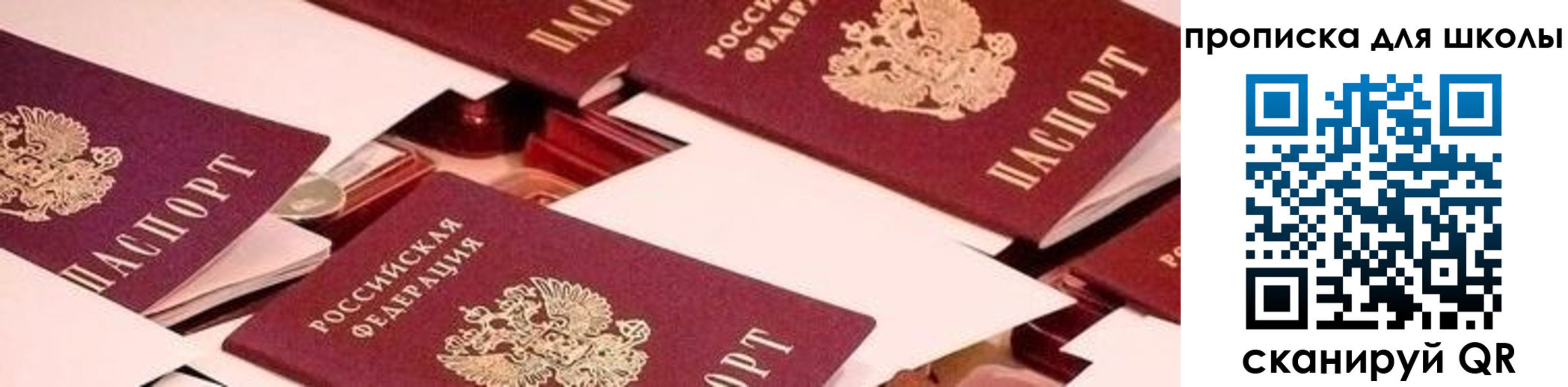 прописка для военкомата в Чехове