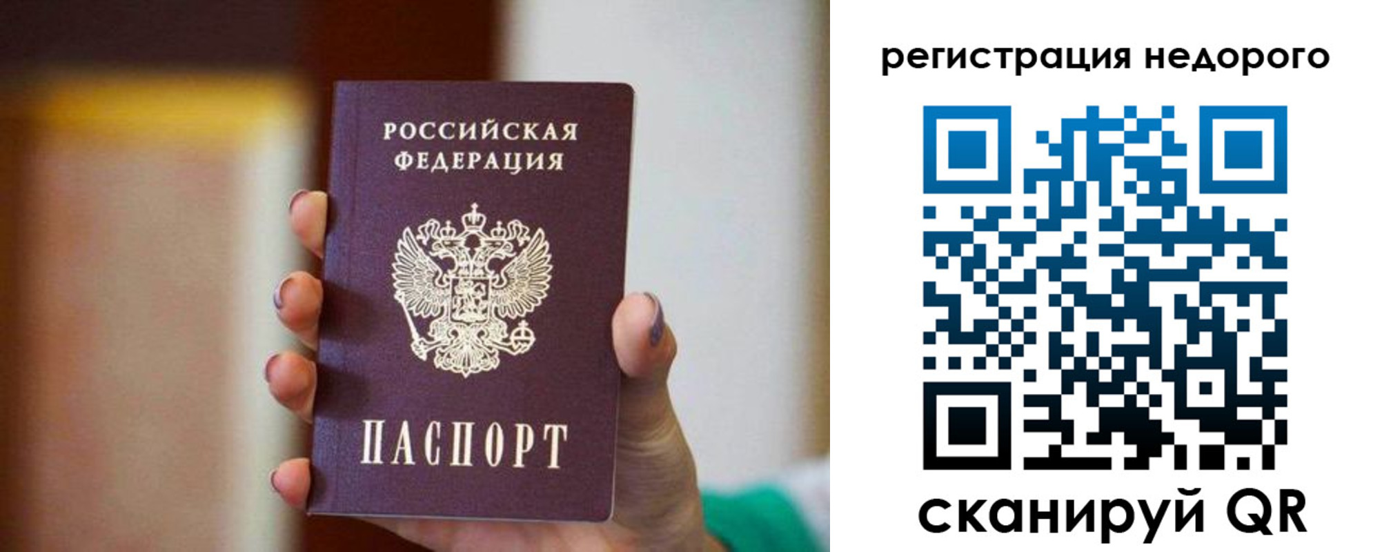 временная регистрация гарантия в Чехове